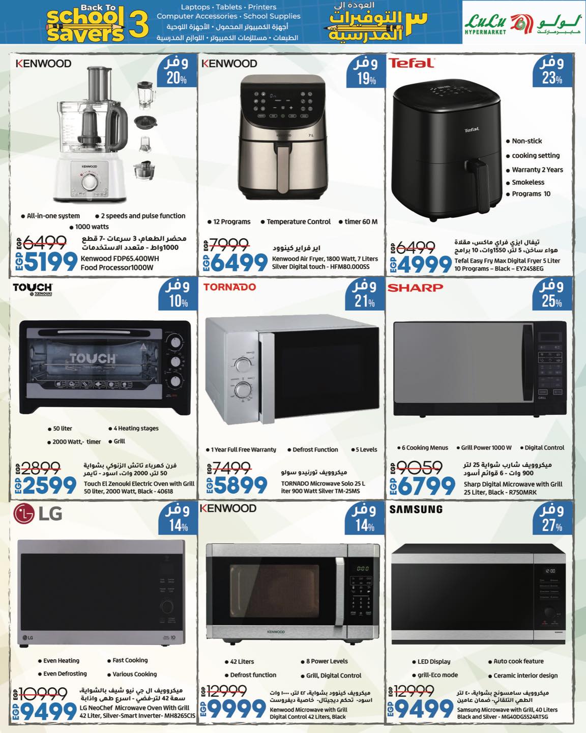 lulu-hypermarket offers from 31aug to 3aug 2025 عروض لولو هايبر ماركت من 31 أغسطس حتى 3 أغسطس 2025 صفحة رقم 15